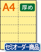 �ڥߥ��������ꥫ�顼�ѻ�� A4 12ʬ���2��6�� [���꡼��] ������ѻ�