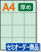 ڥߥꥫ顼ѻ A4 12ʬ [饤ȥ֥롼] ѻ