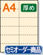 ڥߥꥫ顼ѻ A4 12ʬ26 [ܥ꡼] ѻ