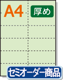 ڥߥꥫ顼ѻ A4 12ʬ26 [饤ȥ꡼] ѻ