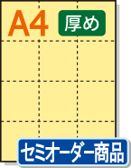 ڥߥꥫ顼ѻ A4 12ʬ [꡼] ѻ