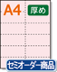 ڥߥꥫ顼ѻ A4 12ʬ26 [饤ȥԥ] ѻ