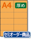 ڥߥꥫ顼ѻ A4 12ʬ26 [] ѻ