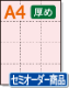 ڥߥꥫ顼ѻ A4 12ʬ [饤ȥԥ] ѻ