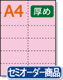 ڥߥꥫ顼ѻ A4 12ʬ26 [ԥ] ѻ
