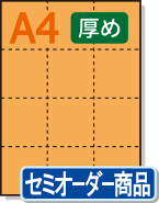 �ڥߥ��������ꥫ�顼�ѻ�� A4 12ʬ�� [�����] ������ѻ�