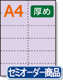 ڥߥꥫ顼ѻ A4 12ʬ26 [ѡץ] ѻ