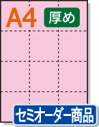 �ڥߥ��������ꥫ�顼�ѻ�� A4 12ʬ�� [�ԥ�] ������ѻ�