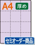 �ڥߥ��������ꥫ�顼�ѻ�� A4 12ʬ�� [�ѡ��ץ�] ������ѻ�