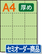 �ڥߥ��������ꥫ�顼�ѻ�� A4 12ʬ�� [���꡼��] ������ѻ�