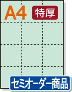 ڥߥꥫ顼ѻ A4 12ʬ [饤ȥ֥롼] øѻ