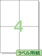 �ڥץ�󥿡���٥롦��̾������� A4 ����4�� ���