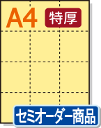 �ڥߥ��������ꥫ�顼�ѻ�� A4 12ʬ�� [���꡼��] �ø��ѻ�