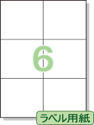 �ڥץ�󥿡���٥롦��̾������� A4 6�� ���