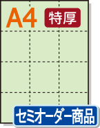 �ڥߥ��������ꥫ�顼�ѻ�� A4 12ʬ�� [�饤�ȥ��꡼��] �ø��ѻ�