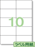 �ڥץ�󥿡���٥롦��̾������� A4 10�� ���