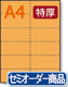 ڥߥꥫ顼ѻ A4 12ʬ26 [] øѻ