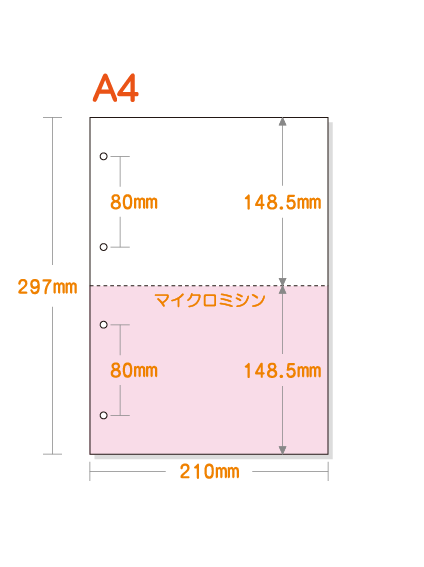 ノーカーボン用紙】 A4 2分割 カラー[白/ピンク] 4穴あり | 用紙Labo