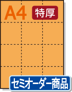 �ڥߥ��������ꥫ�顼�ѻ�� A4 12ʬ�� [�����] �ø��ѻ�