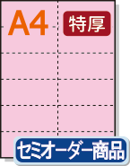 ڥߥꥫ顼ѻ A4 12ʬ26 [ԥ] øѻ