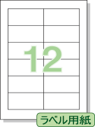 �ڥץ�󥿡���٥롦��̾������� A4 12�� ;�򤢤� ���
