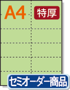 �ڥߥ��������ꥫ�顼�ѻ�� A4 12ʬ���2��6�� [���꡼��] �ø��ѻ�