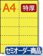 �ڥߥ��������ꥫ�顼�ѻ�� A4 12ʬ���2��6�� [��������] �ø��ѻ�