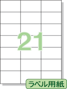 �ڥץ�󥿡���٥롦��̾������� A4 21�� ���