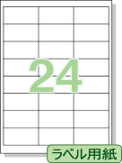 �ڥץ�󥿡���٥롦��̾������� A4 24�� ;�򤢤� ���