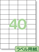 �ڥץ�󥿡���٥롦��̾������� A4 40�� ���