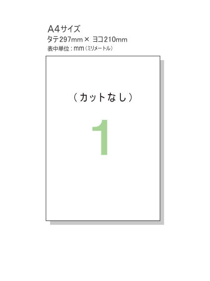 �ڥץ�󥿡���٥롦��̾������� A4 1�� ���