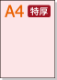 �ڥߥ��������ꥫ�顼�ѻ�� A4 2ʬ�� [�饤�ȥԥ�] �ø��ѻ�
