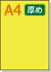 ڥߥꥫ顼ѻ A4 2ʬ [] ѻ