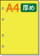 �ڥߥ��������ꥫ�顼�ѻ�� A4 2ʬ�� [��������] ������ѻ� 4�ꤢ��