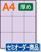 �ڥߥ��������ꥫ�顼�ѻ�� A4 9ʬ�� [�ѡ��ץ�] ������ѻ�