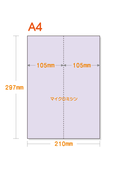 �ڥߥ��������ꥫ�顼�ѻ�� A4 ����2ʬ�� [�ѡ��ץ�] ������ѻ�