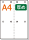 �ߥ����������ѻ�� A4 ����4ʬ�� ��� ������ѻ� 8��