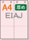�ڥߥ��������ꥫ�顼�ѻ�� A4 4ʬ�� EIAJɸ��Ǽ�ʽ��б��ѻ� [�饤�ȥԥ�] ������ѻ� 4�ꤢ��