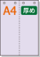 �ڥߥ��������ꥫ�顼�ѻ�� A4 ����2ʬ�� [�ѡ��ץ�] ������ѻ� 4�ꤢ��