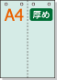 �ڥߥ��������ꥫ�顼�ѻ�� A4 ����2ʬ�� [�饤�ȥ֥롼] ������ѻ� 4�ꤢ��