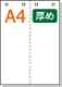 �ڥߥ����������ѻ�� A4 ����2ʬ�� ��� 4�� ������ѻ�