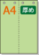 �ڥߥ��������ꥫ�顼�ѻ�� A4 ����2ʬ�� [���꡼��] ������ѻ� 4�ꤢ��
