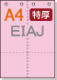 �ڥߥ��������ꥫ�顼�ѻ�� A4 4ʬ�� EIAJɸ��Ǽ�ʽ��б��ѻ� [�ԥ�] �ø��ѻ� 4�ꤢ��