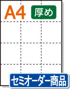 �ڥߥ����������ѻ�� A4 12ʬ�� ��� ������ѻ�