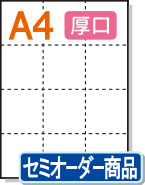 �ڥߥ����������ѻ�� A4 12ʬ�� ��� �����ѻ�