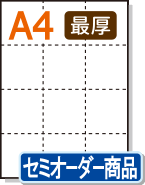 �ڥߥ����������ѻ�� A4 12ʬ�� ��� �Ǹ��ѻ�