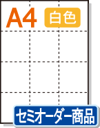 �ڥߥ����������ѻ�� A4 12ʬ�� ��� �����ѻ�