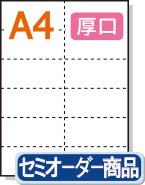 ڥߥѻ A4 12ʬ(26)  ѻ