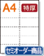 ڥߥѻ A4 12ʬ26  øѻ