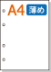 �ڥߥ����������ѻ�� A4 2ʬ�� ��� ������ѻ� 4�ꤢ��